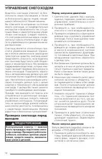 Страница 16