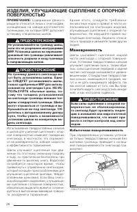 Страница 28