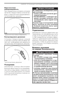 Страница 29