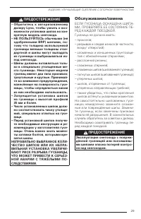 Страница 31