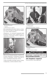 Страница 75