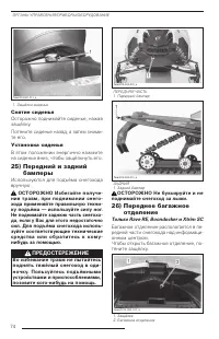 Страница 76