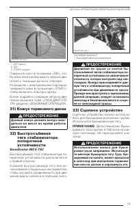 Страница 79