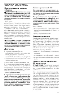 Страница 85