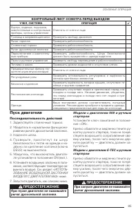 Страница 87