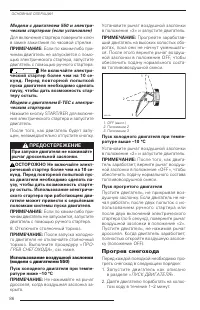 Страница 88