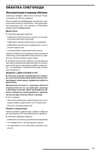 Страница 61