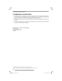 Страница 121