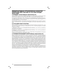 Страница 109