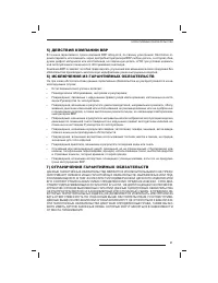 Страница 92