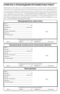 Страница 143
