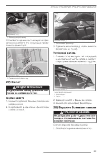 Страница 65