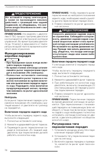 Страница 76