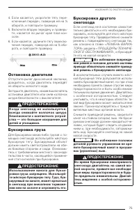 Страница 77