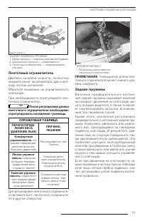 Страница 79