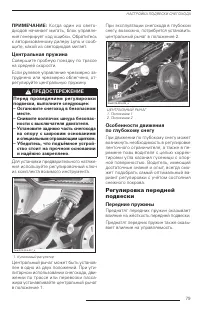 Страница 81