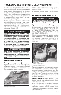 Страница 93
