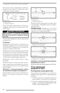 Страница 96