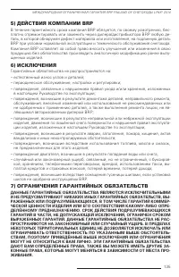 Страница 137