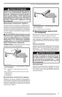 Страница 33
