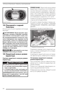 Страница 46
