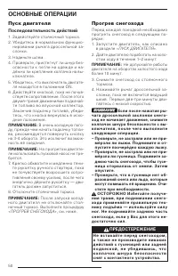 Страница 52