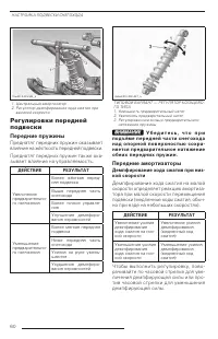 Страница 62