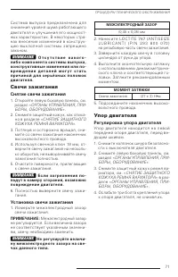 Страница 73
