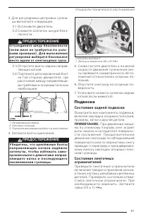 Страница 83