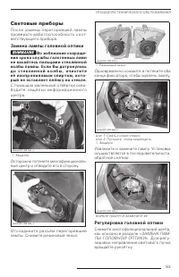 Страница 85