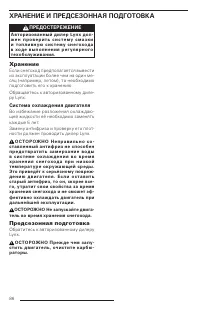 Страница 88