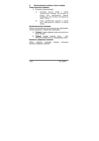 Страница 102