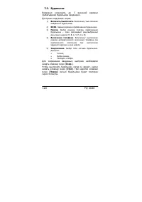 Страница 120