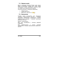 Страница 121