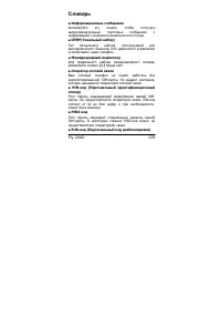 Страница 139