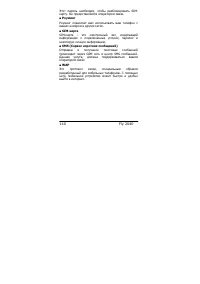 Страница 140