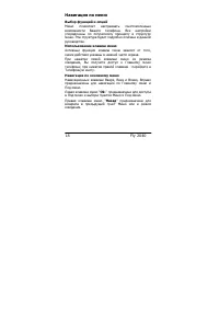 Страница 18