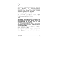 Страница 27
