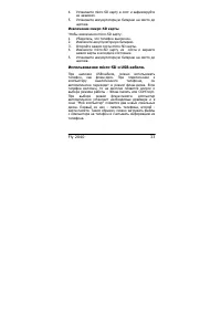 Страница 33