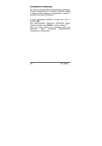 Страница 34