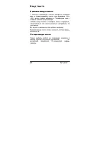 Страница 38