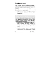 Страница 44