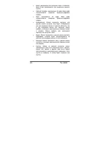 Страница 46