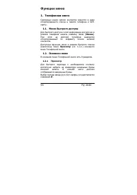Страница 56