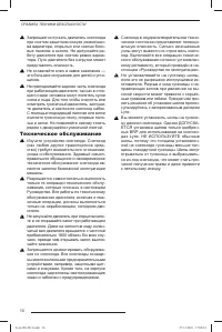 Страница 11