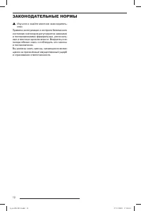 Страница 13