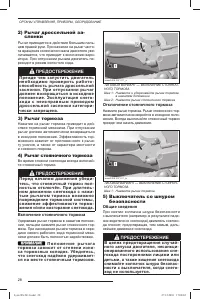 Страница 29
