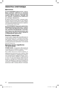 Страница 45