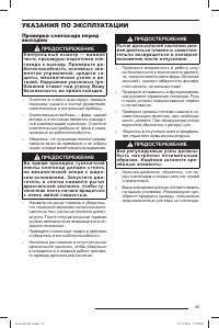 Страница 46