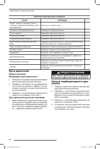 Страница 47